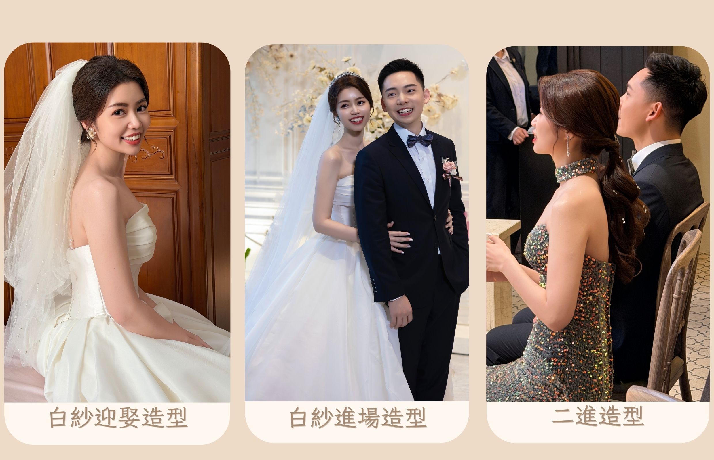 高雄新秘推薦|不愛浮誇的新娘,如何打造韓系高級感婚禮造型? - 新秘Yuki, 新娘秘書, 台北新秘, 高雄新秘, 新秘彩妝造型, 白色夢幻新秘Yuki, 婚禮婚紗造型, 自助婚紗造型, 婚紗造型, 新娘彩妝造型, 婚禮彩妝造型, 婚紗造型, 自然風格造型, 花草風新秘造型, 花藝設計, 新娘捧花, 新娘飾品, 婚紗飾品, 婚紗捧花 2-4 - 新秘Yuki, 新娘秘書, 台北新秘, 高雄新秘, 新秘彩妝造型, 白色夢幻新秘Yuki, 婚禮婚紗造型, 自助婚紗造型, 婚紗造型, 新娘彩妝造型, 婚禮彩妝造型, 婚紗造型, 自然風格造型, 花草風新秘造型, 花藝設計, 新娘捧花, 新娘飾品, 婚紗飾品, 婚紗捧花